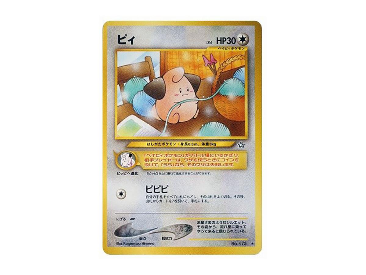 Pokemon Pokemon Cleffa : Old Back [neo1 No.173](Pokemon Card neo Expansion Pack "Gold Silver to a New World...")