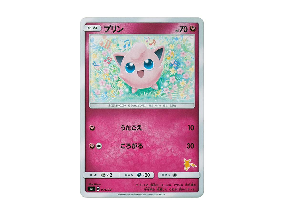 Pokemon Pokemon Jigglypuff [SML 031/051](Sun & Moon "Family Pokemon Card Game")