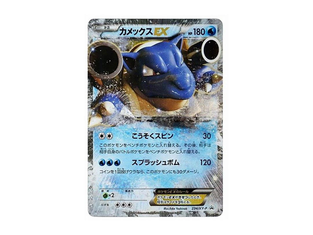 Pokemon Pokemon Blastoise EX P [XY-P 234](Special Pack "Blastoise Mega Battle")