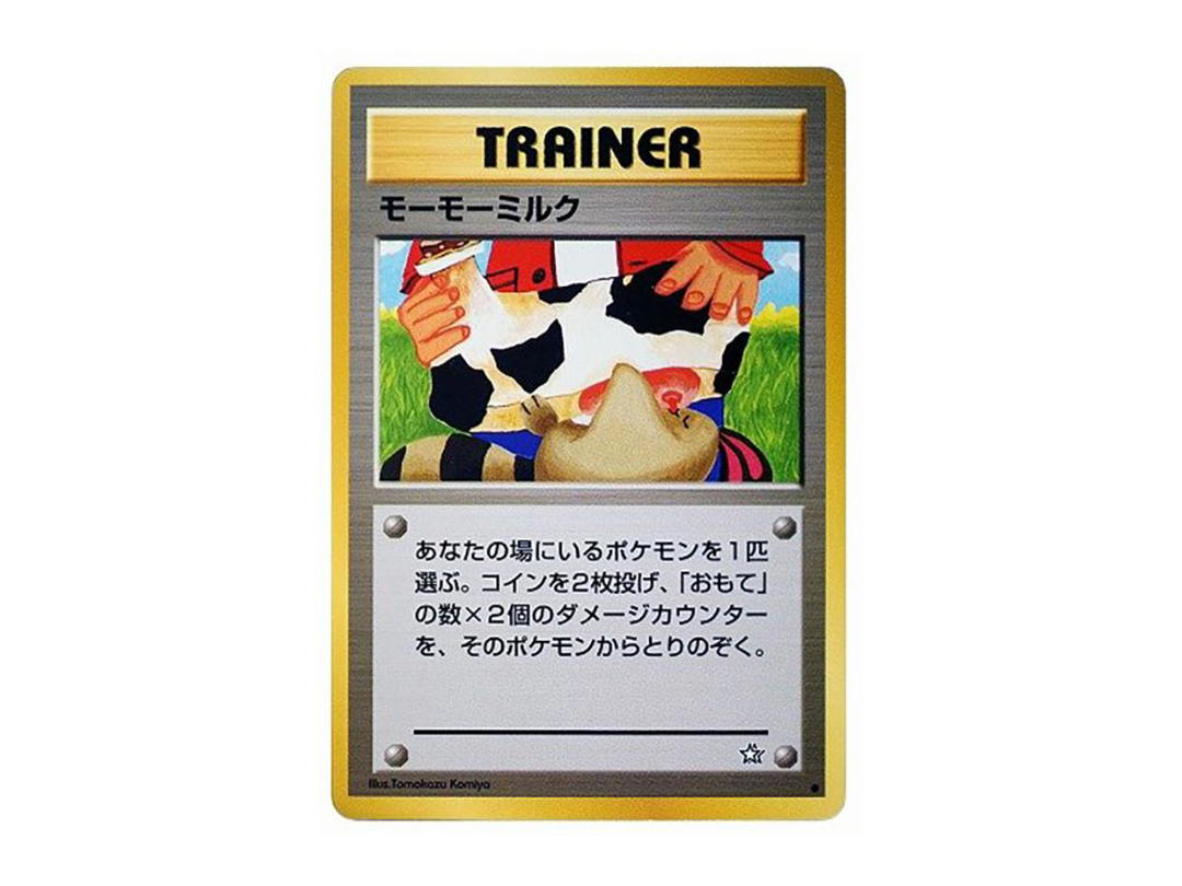 Pokemon Pokemon Moomoo Milk : Old Back [neo1](Pokemon Card neo Expansion Pack "Gold Silver to a New World...")