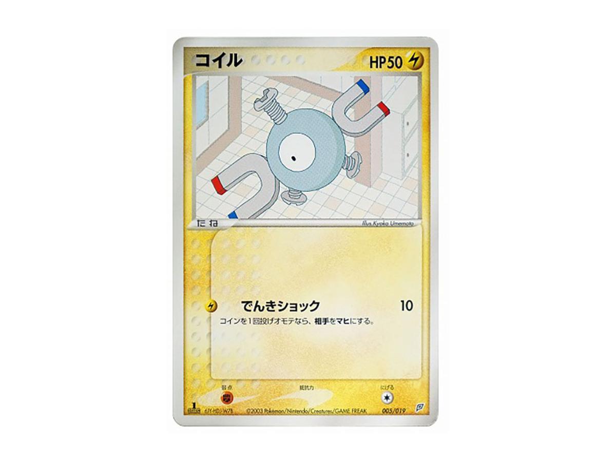 Pokemon Pokemon Magnemite :1ED [ADV 005/019](Pre-Built Starters "Flygon Deck")