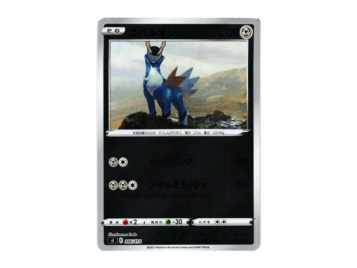 Pokemon Pokemon Cobalion :Mirror [SI 306/414](Sword & Shield "Start Deck 100")