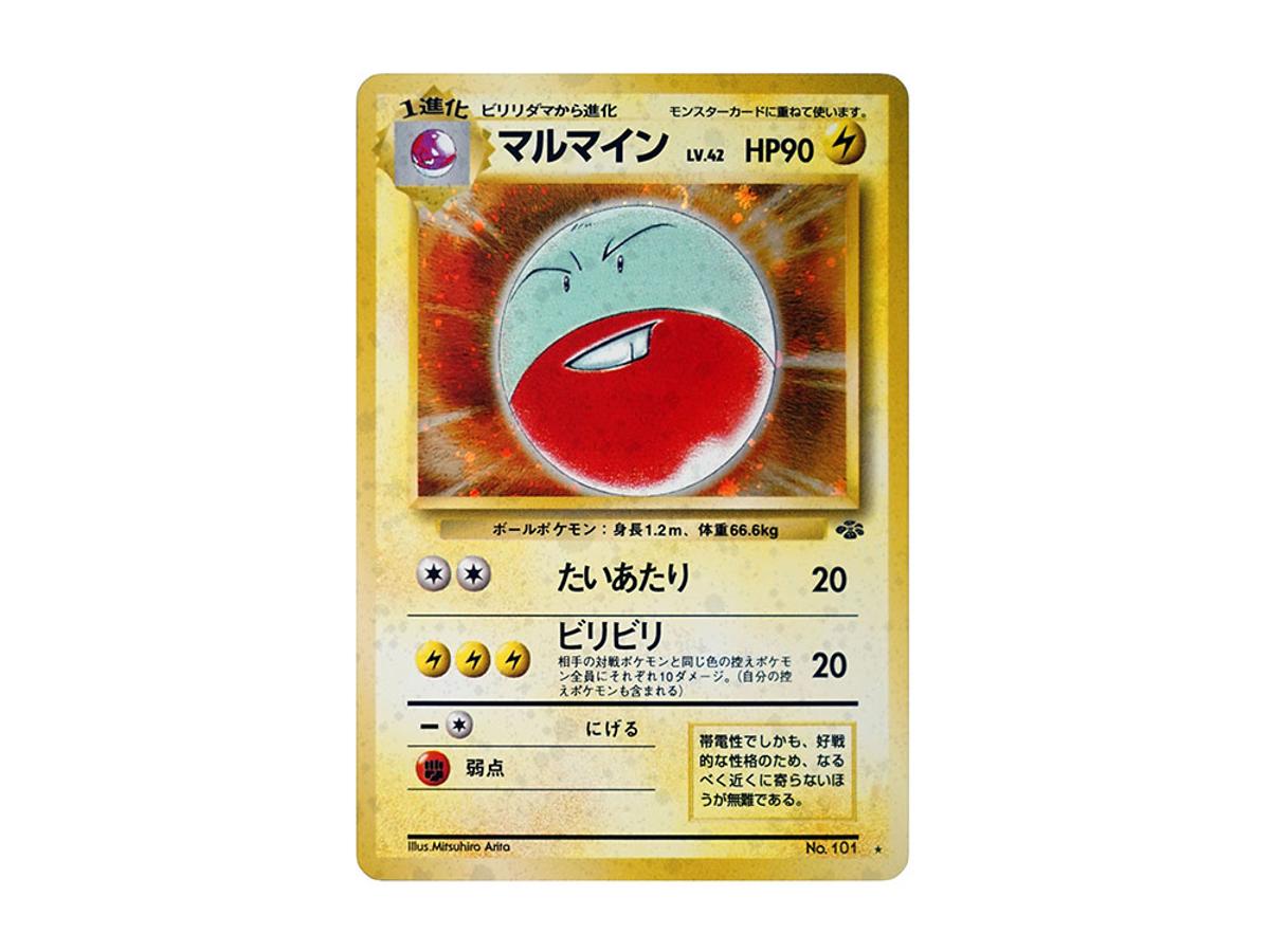 Pokemon Pokemon Electrode R: Old Back [PMCG2 No.101](Expansion Pack "Pokemon Jungle")