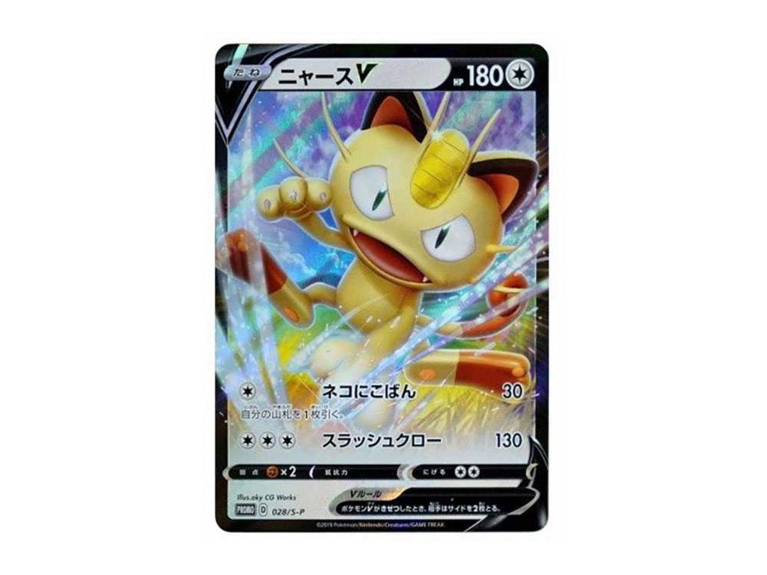 Pokemon Pokemon Meowth V: PROMO[S-P 28](S-P Promotional cards)