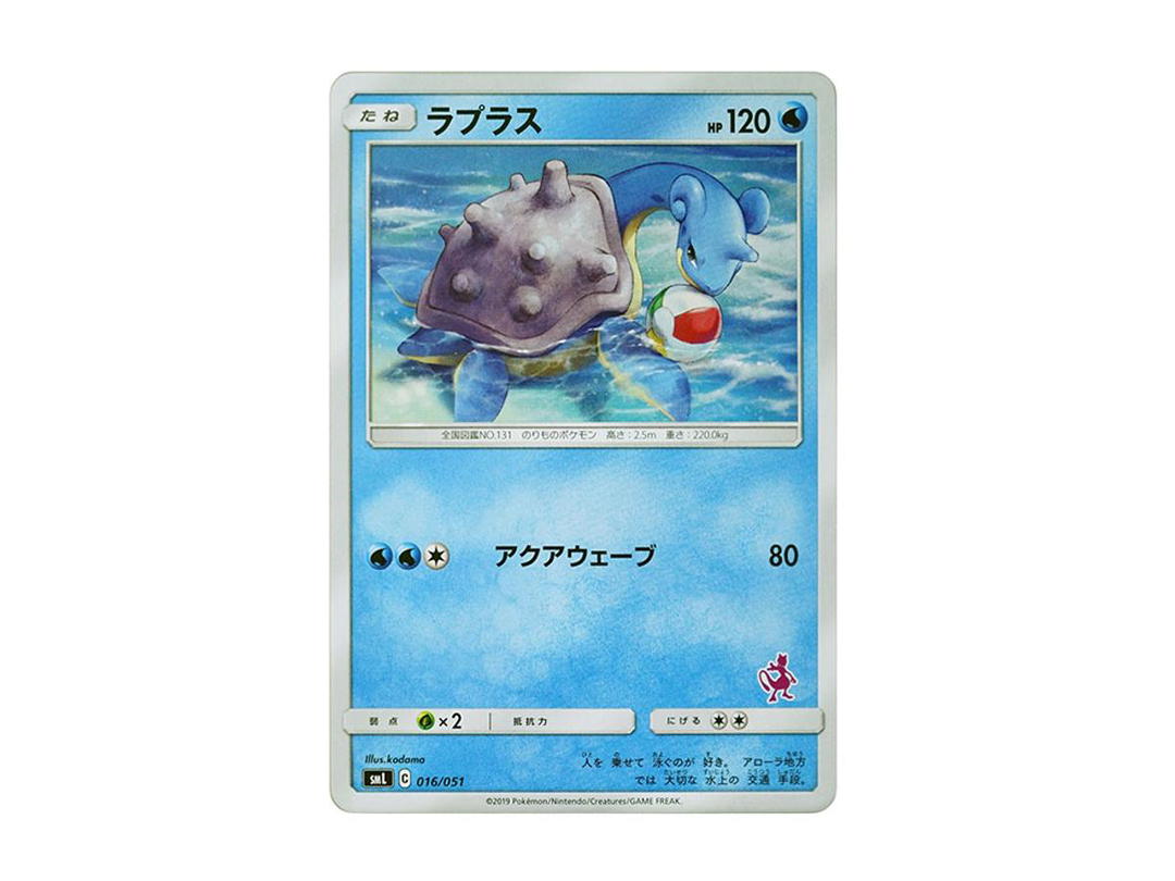 Pokemon Pokemon Lapras [SML 016/051](Sun & Moon "Family Pokemon Card Game")