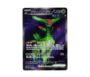 Buy Pokemon Iron Leaves ex SR [SV5M 084/071](Expansion Pack "Cyber Judge") at Sasom – Authentic and Ready to Ship