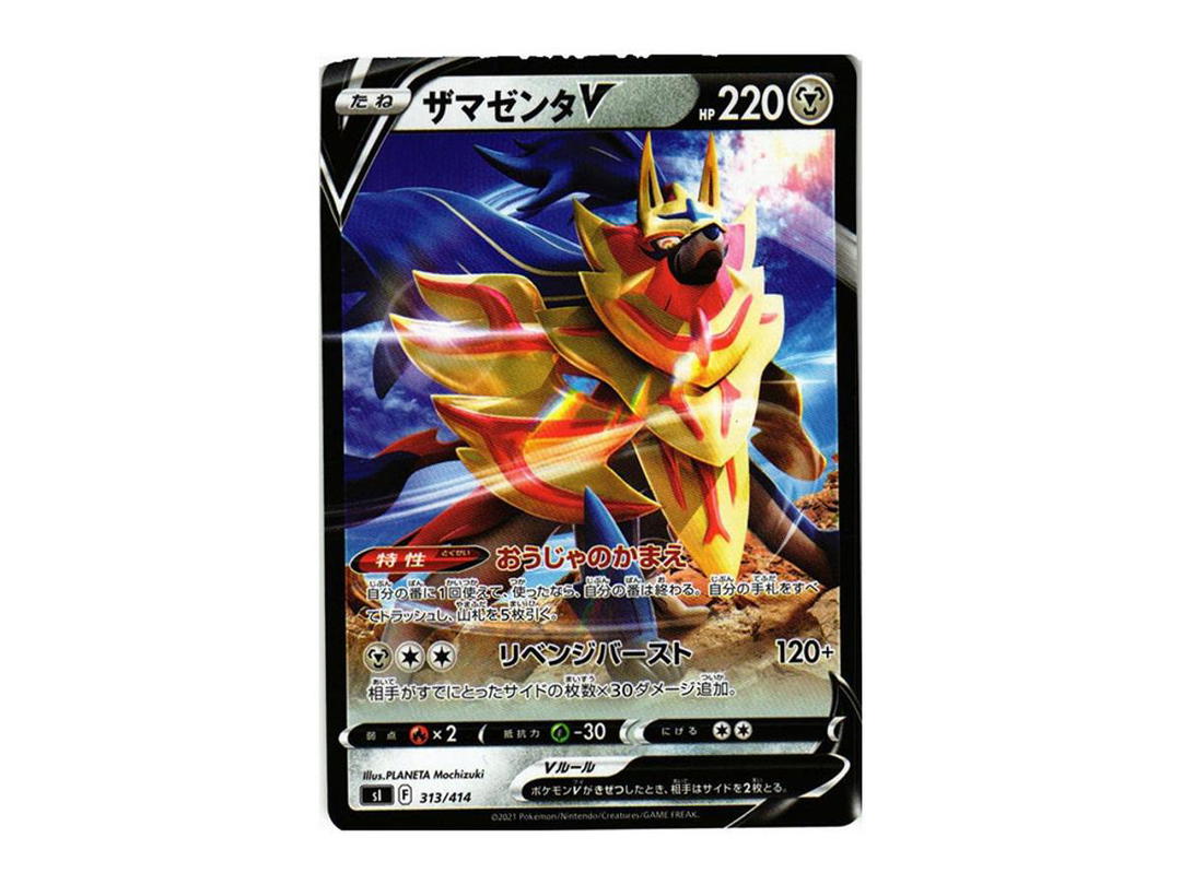 Pokemon Pokemon Zamazenta V [SI 313/414](Sword & Shield "Start Deck 100")