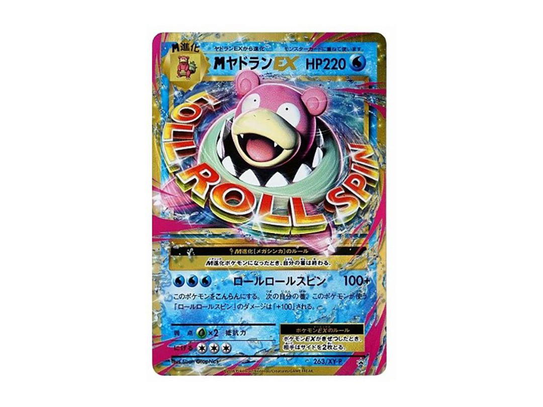 Pokemon Pokemon M Slowbro EX P [XY-P 263](20th Anniversary Special Pack "Mega Slowbro EX + Surfing Pikachu")