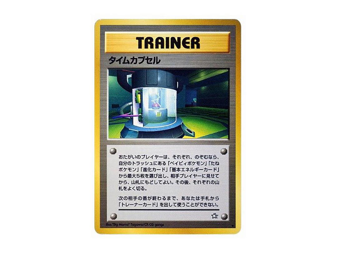 Pokemon Pokemon Time Capsule : Old Back [neo1](Pokemon Card neo Expansion Pack "Gold Silver to a New World...")