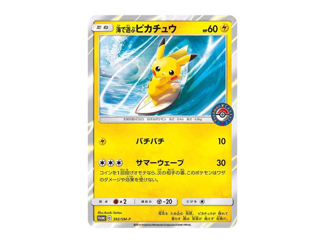 Pokemon Pokemon Pikachu playing in the sea: PROMO[SM-P 392](SM-P Promotional cards)