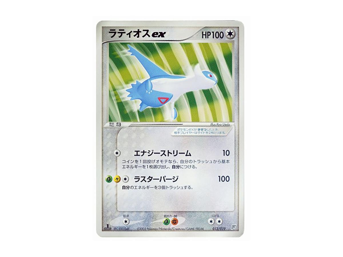 Pokemon Pokemon Latios :1ED [ADV 012/019](Pre-Built Starters "Flygon Deck")