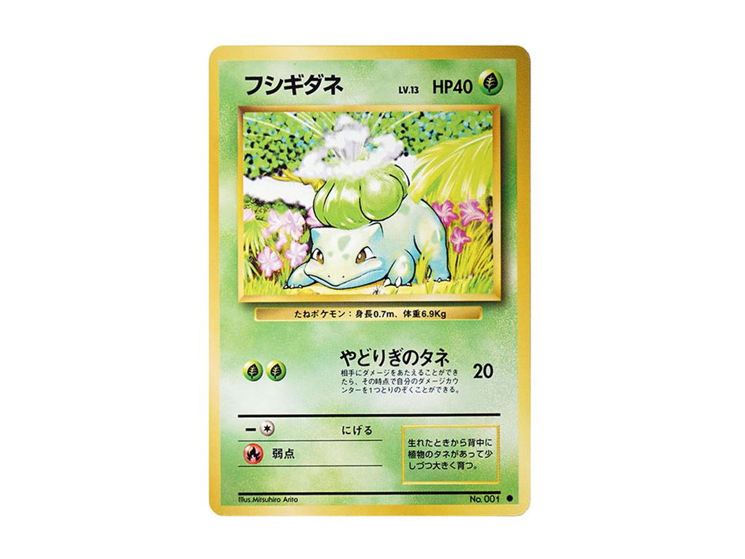 Pokemon Pokemon Bulbasaur : Old Back [PMCG1-2](Expansion Pack "Pocket Monster Card Game" Resale)