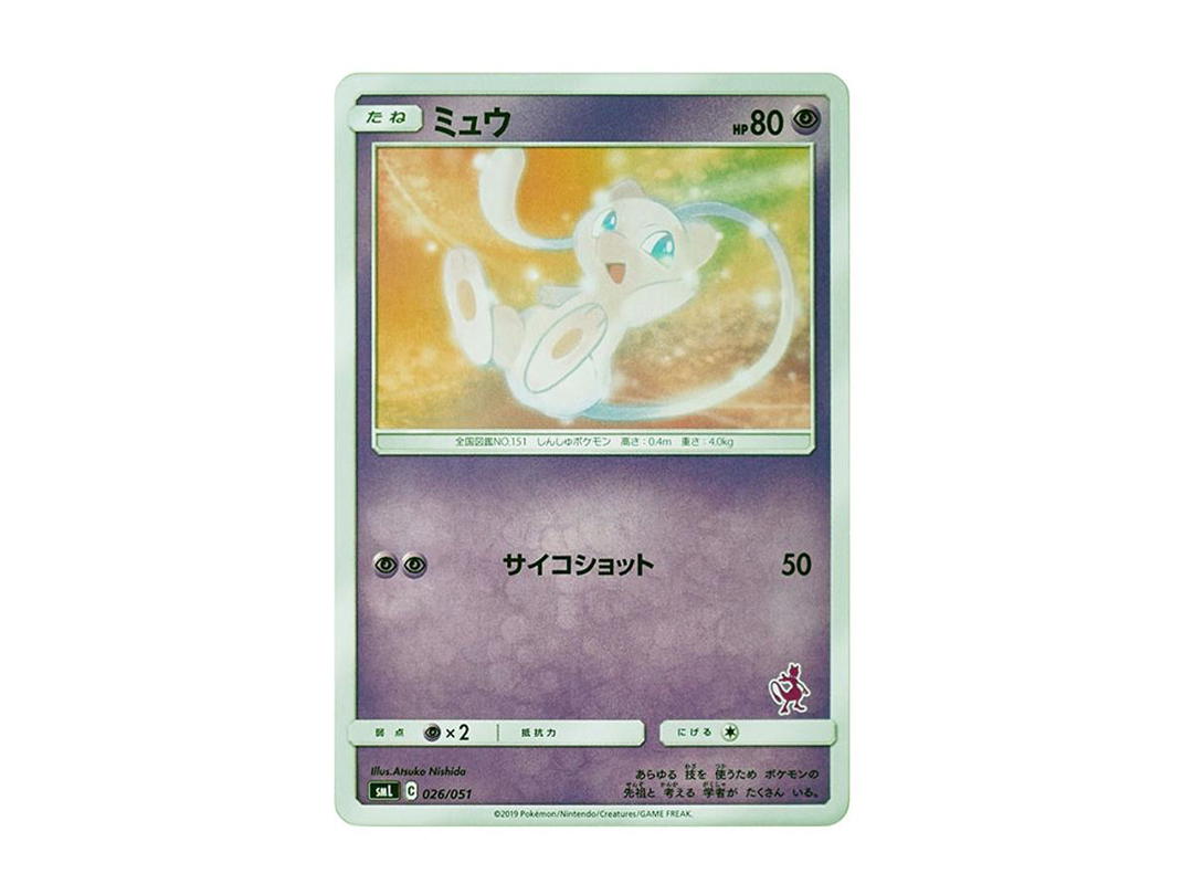 Pokemon Pokemon Mew [SML 026/051](Sun & Moon "Family Pokemon Card Game")