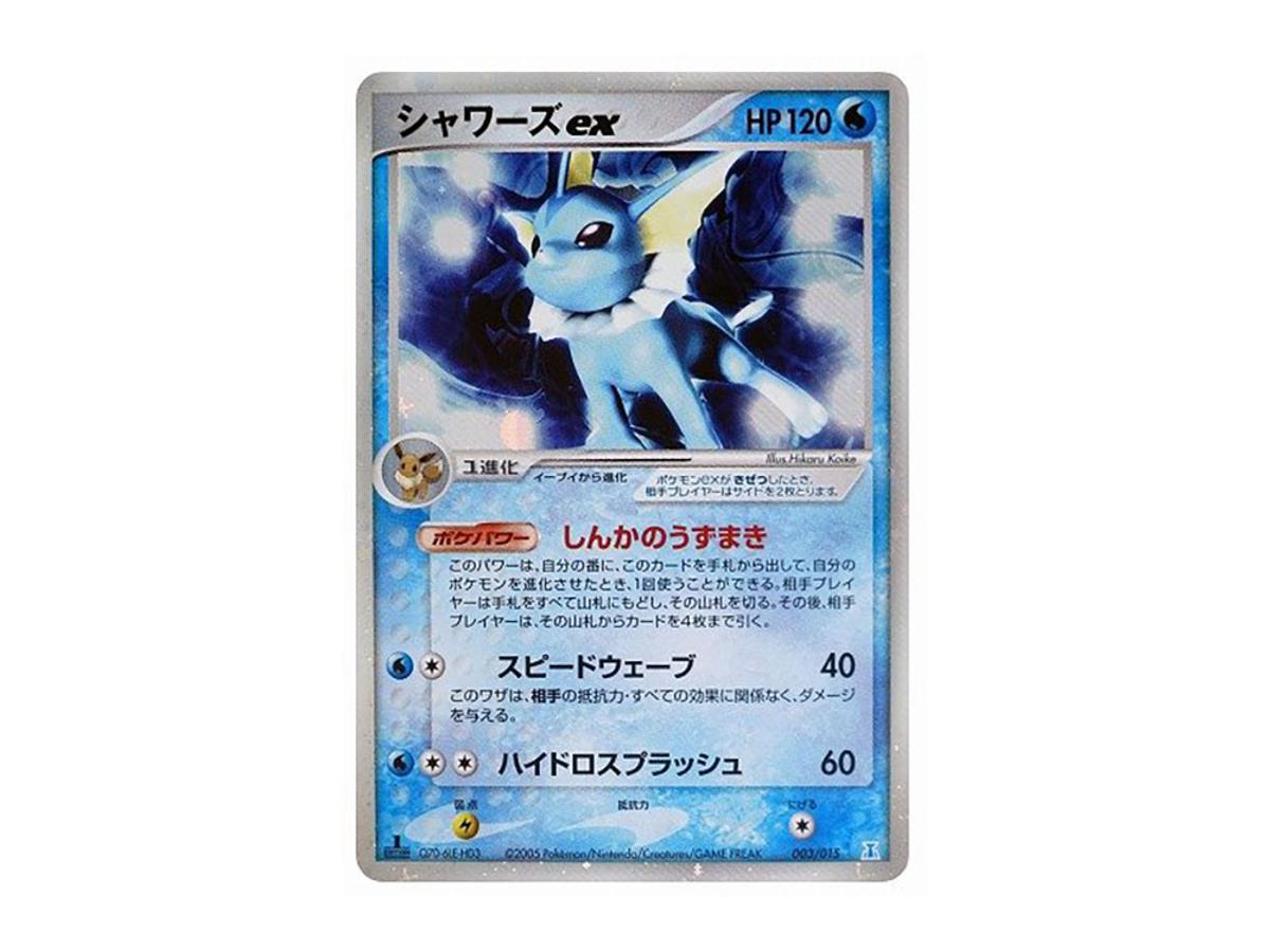 Pokemon Pokemon Vaporeon :1ED [PCG 003/015](Holon Research Tower Half Deck 1/2 "Water EX")