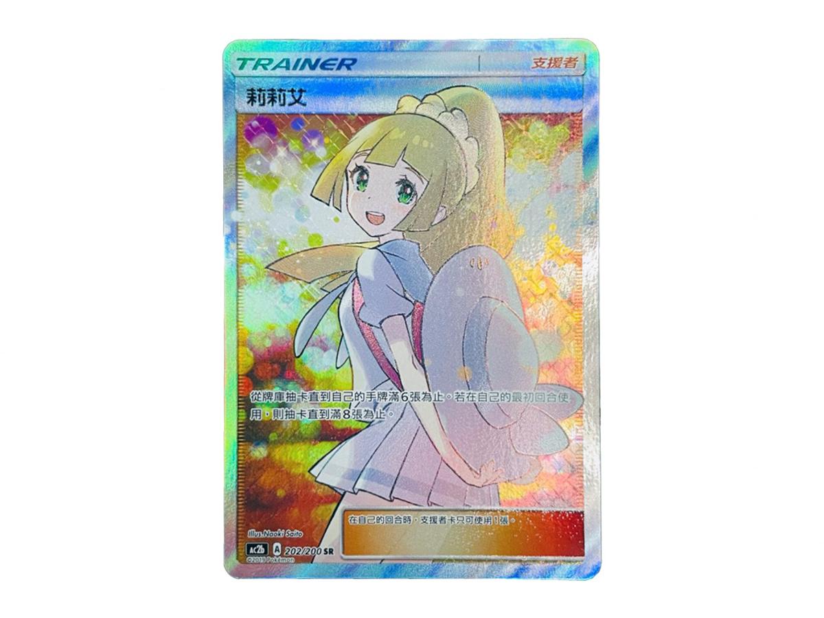 Pokemon Pokemon Lillie SR [AC2b 202/200][Chinese ver.](AC2b Promotional cards)