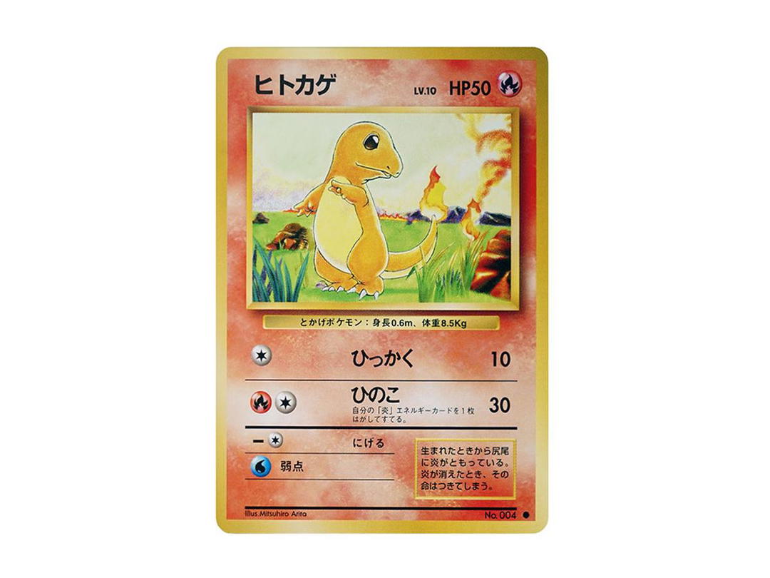 Pokemon Pokemon Charmander : Old Back [PMCG1-2](Expansion Pack "Pocket Monster Card Game" Resale)