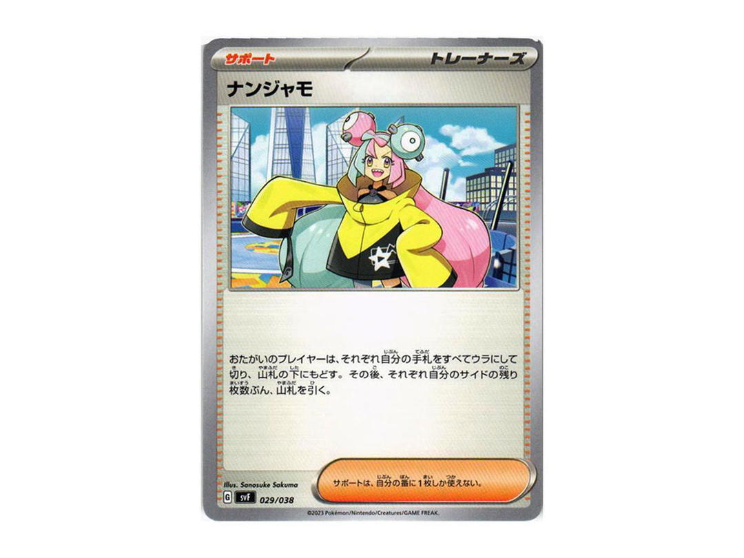 Pokemon Pokemon Iono [SVF 029/038](Deck build box "Ruler of the Black Flame")