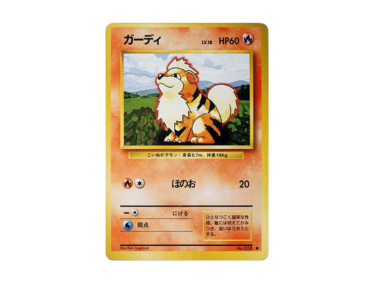 Pokemon Pokemon Growlithe : Old Back [PMCG1-2](Expansion Pack "Pocket Monster Card Game" Resale)