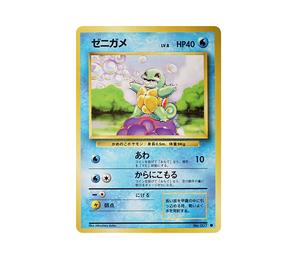 Buy Pokemon Squirtle : Old Back [PMCG1-2](Expansion Pack "Pocket Monster Card Game" Resale) at Sasom – Authentic and Ready to Ship