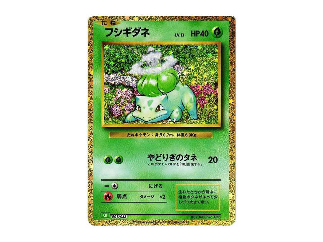 Pokemon Pokemon Bulbasaur [CLF 001/032](Pokemon Card Game Classic)