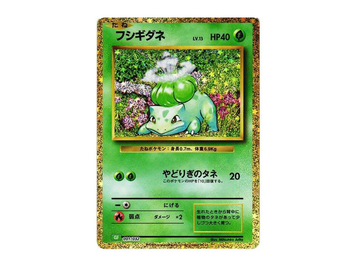 Pokemon Pokemon Bulbasaur [CLF 001/032](Pokemon Card Game Classic)