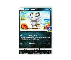 Buy Pokemon Alolan Meowth P [SM-P 032](Promo Card Pack "First Installment") at Sasom – Authentic and Ready to Ship