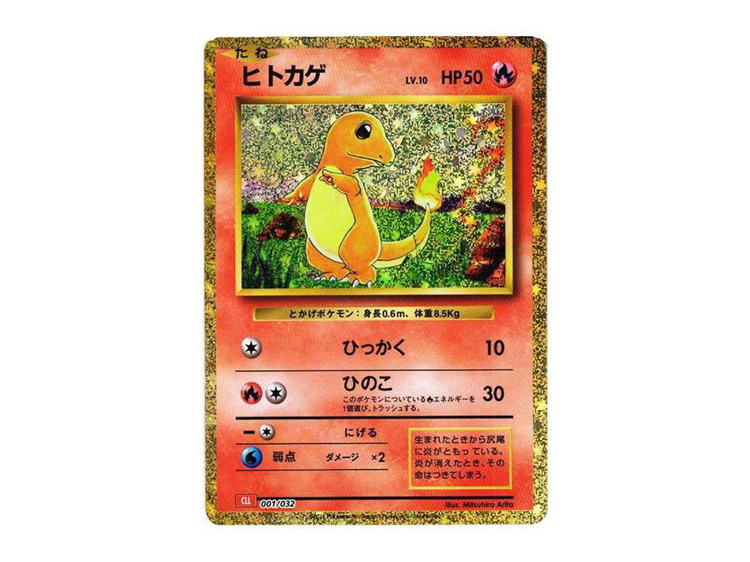 Pokemon Pokemon Charmander [CLL 001/032](Pokemon Card Game Classic)