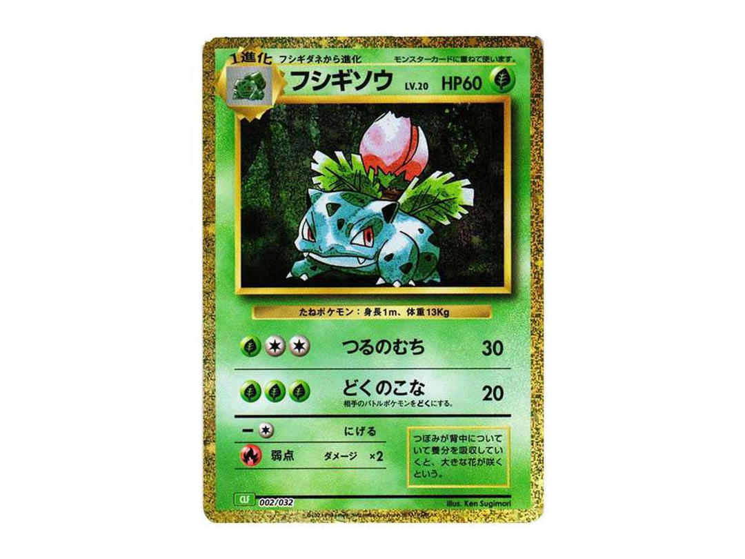 Pokemon Pokemon Ivysaur [CLF 002/032](Pokemon Card Game Classic)