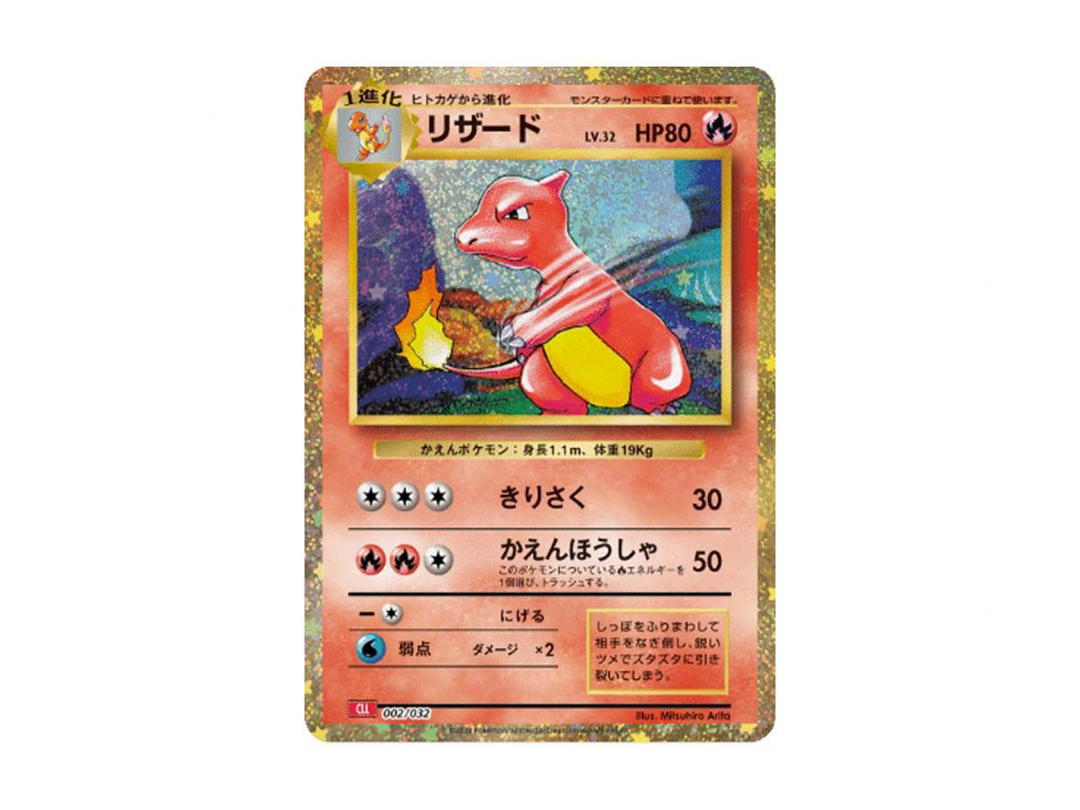 Pokemon Pokemon Charmeleon [CLL 002/032](Pokemon Card Game Classic)