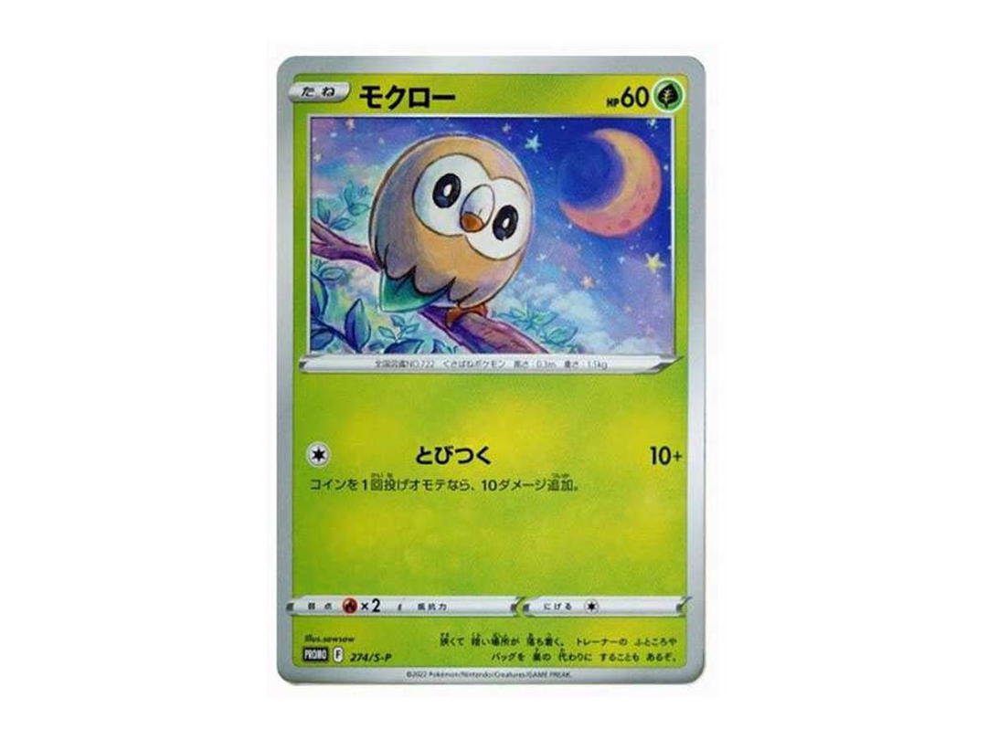 Pokemon Pokemon Rowlet : PROMO P [S-P 274] (Promotional card "Let's have fun Spring Pokemon")