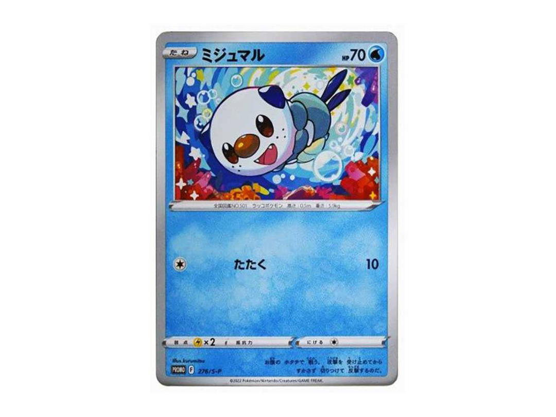 Pokemon Pokemon Oshawott : PROMO P [S-P 276] (Promotional card "Let's have fun Spring Pokemon")