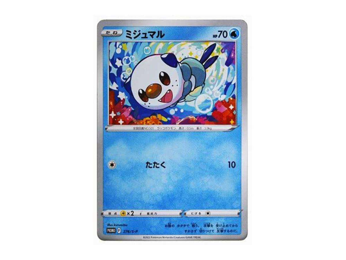 Pokemon Pokemon Oshawott : PROMO P [S-P 276] (Promotional card "Let's have fun Spring Pokemon")