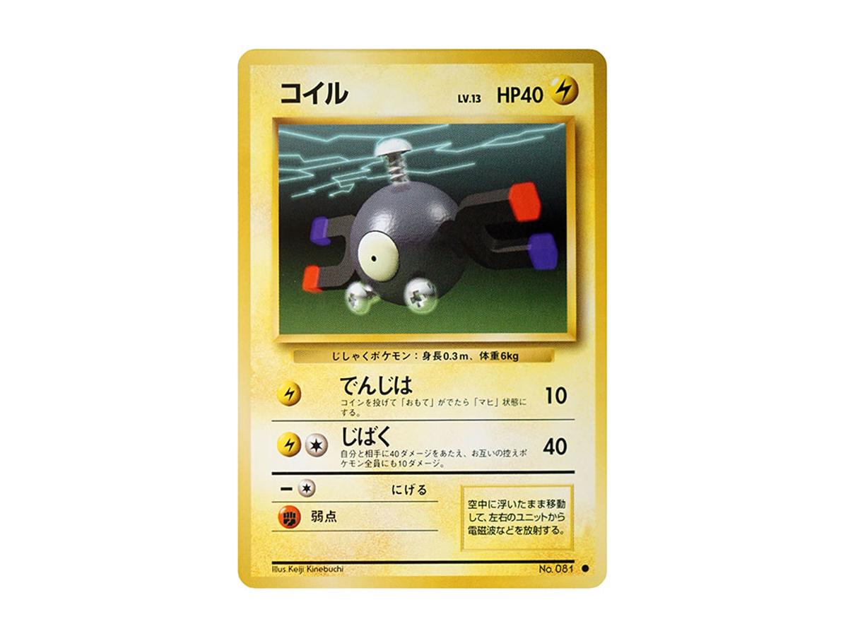 Pokemon Pokemon Magnemite : Old Back [PMCG1-2](Expansion Pack "Pocket Monster Card Game" Resale)
