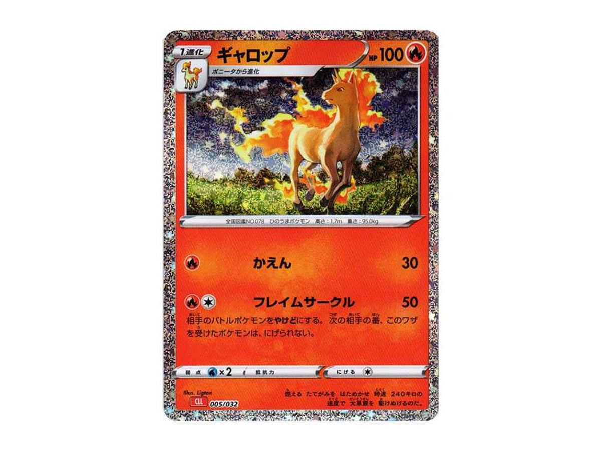 Pokemon Pokemon Rapidash [CLL 005/032](Pokemon Card Game Classic)