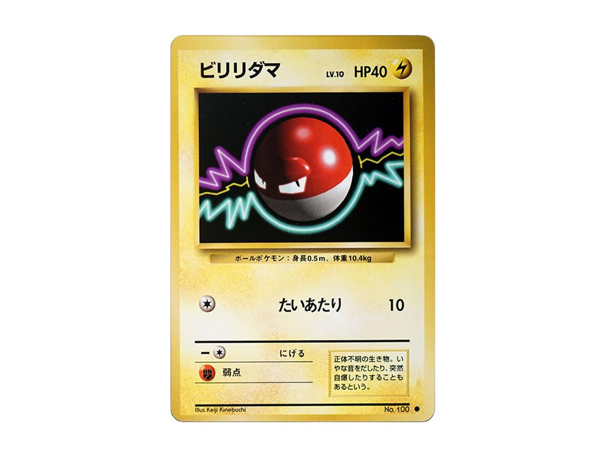 Pokemon Pokemon Voltorb : Old Back [PMCG1-2](Expansion Pack "Pocket Monster Card Game" Resale)