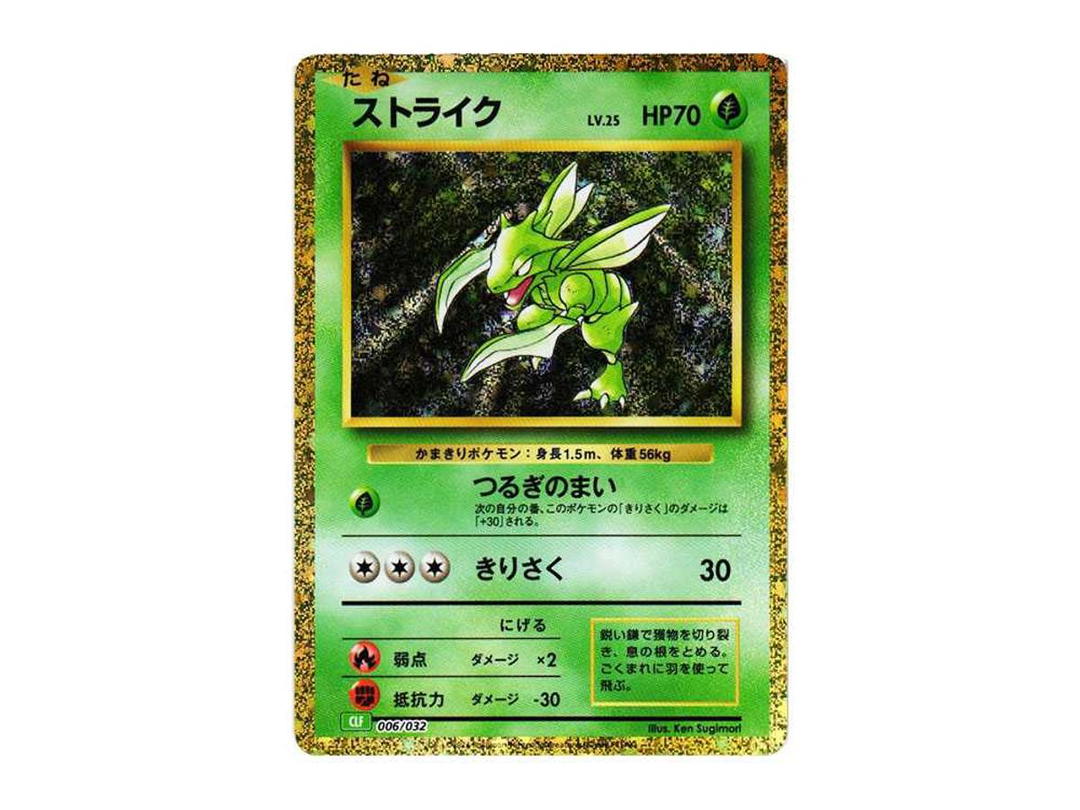 Pokemon Pokemon Scyther [CLF 006/032](Pokemon Card Game Classic)