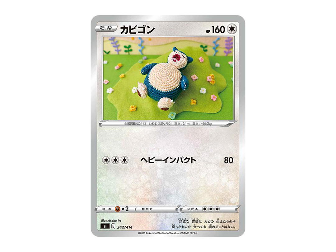 Pokemon Pokemon Snorlax [SI 342/414](Sword & Shield "Start Deck 100")