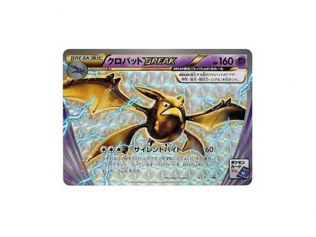 Pokemon Pokemon Crobat P [XY-P](Promotional Cards "Blastoise Mega Battle 3 Point Prize")