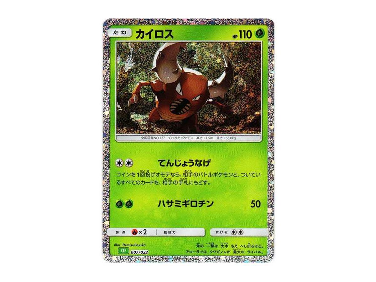Pokemon Pokemon Pinsir [CLF 007/032](Pokemon Card Game Classic)