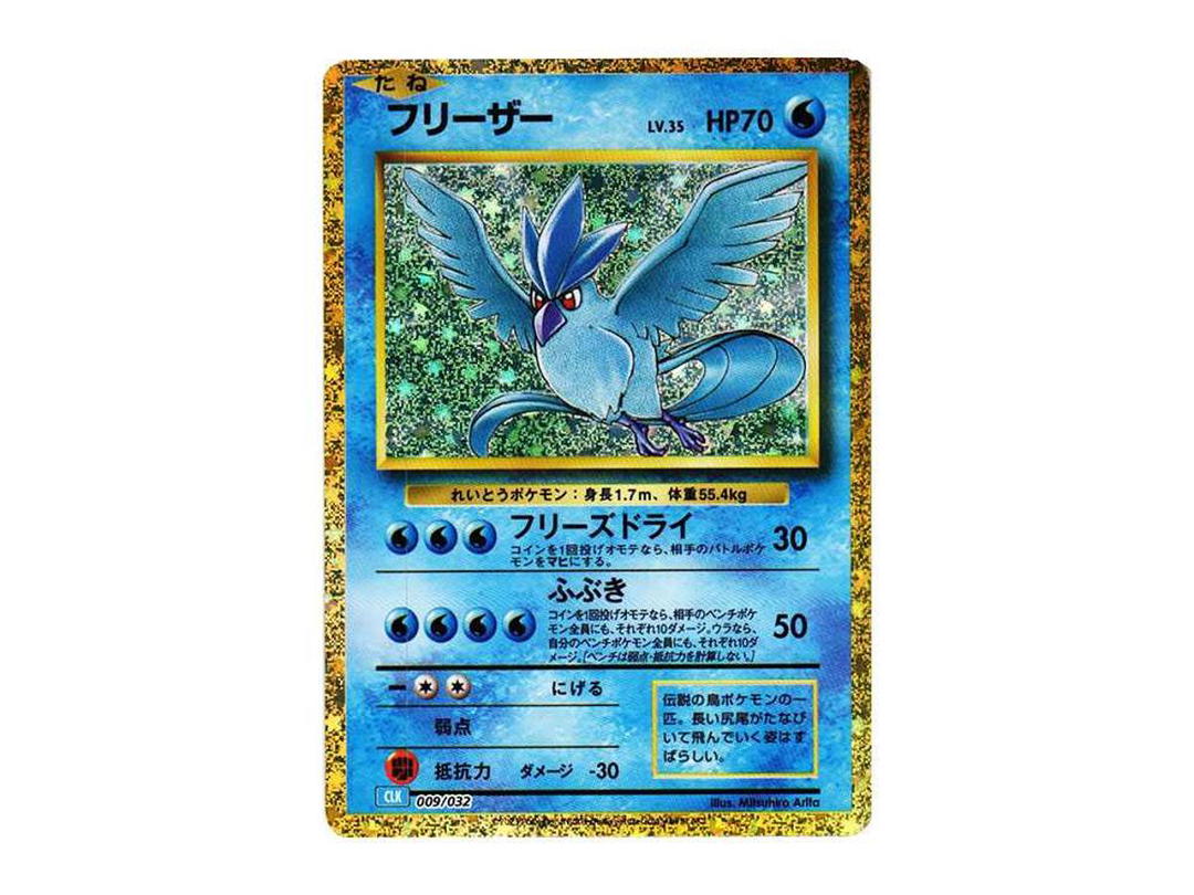 Pokemon Pokemon Articuno [CLK 009/032](Pokemon Card Game Classic)