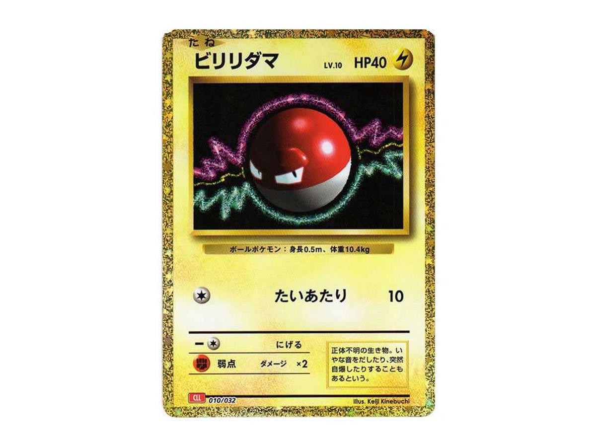 Pokemon Pokemon Voltorb [CLL 010/032](Pokemon Card Game Classic)