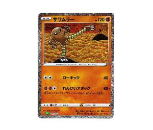 Buy Pokemon Hitmonlee [CLF 011/032](Pokemon Card Game Classic) at Sasom – Authentic and Ready to Ship
