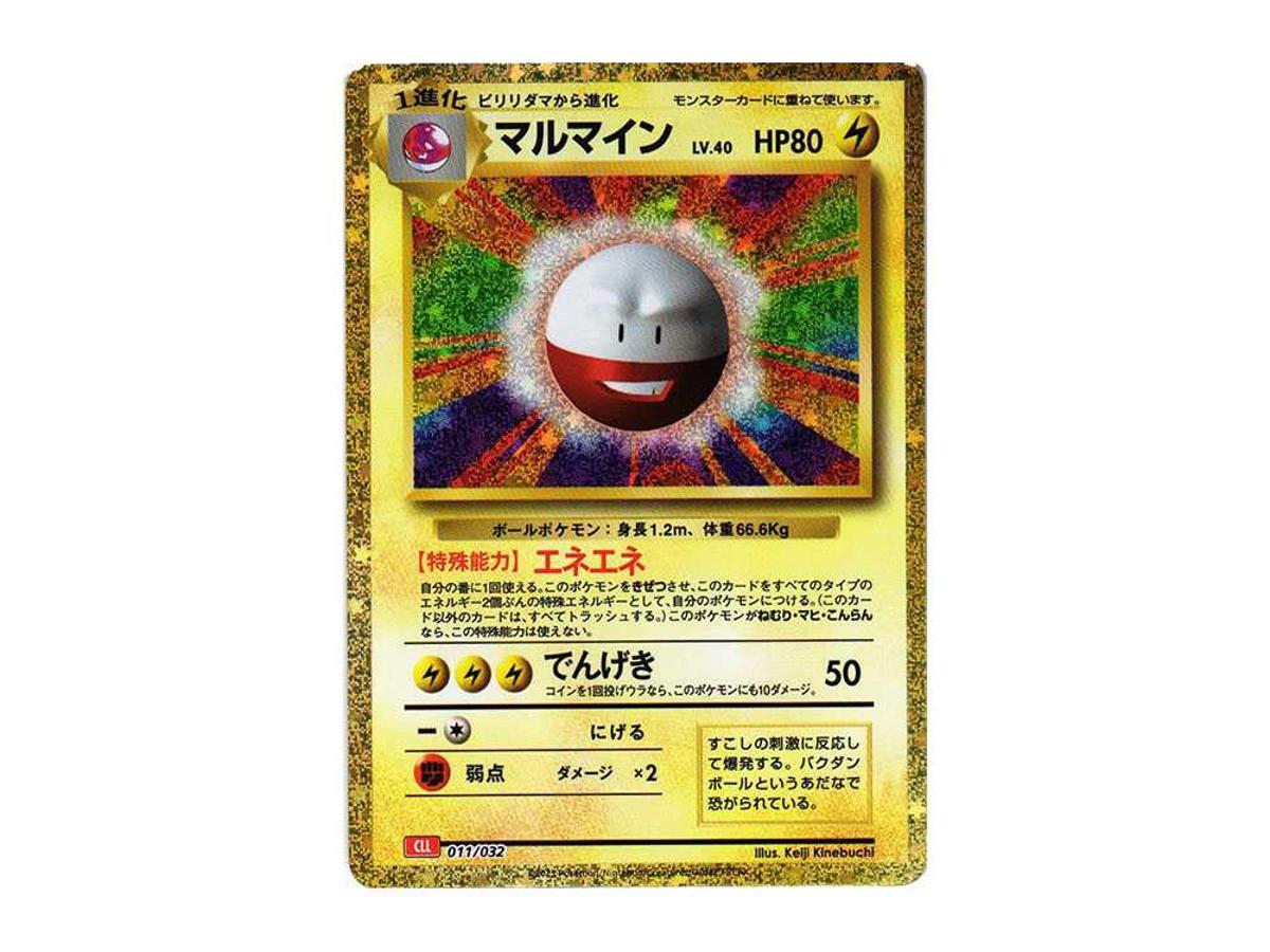 Pokemon Pokemon Electrode [CLL 011/032](Pokemon Card Game Classic)