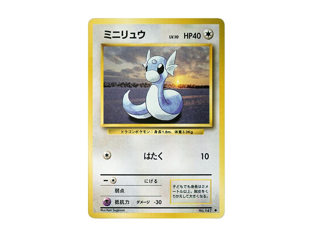 Pokemon Pokemon Dratini : Old Back [PMCG1-2](Expansion Pack "Pocket Monster Card Game" Resale)