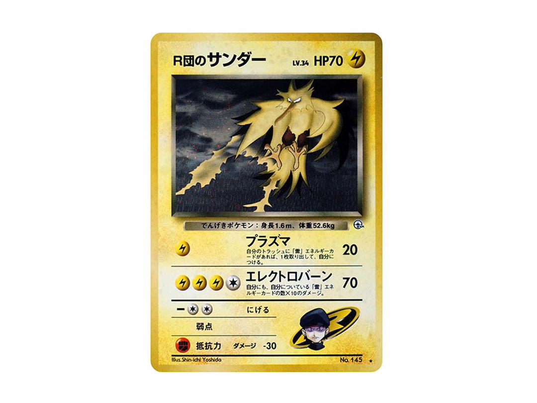 Pokemon Pokemon Team Rocket's Zapdos : Old Back [PMCG-G2 No.145](Gym Expansion Volume 2 "Challenge from the Darkness")