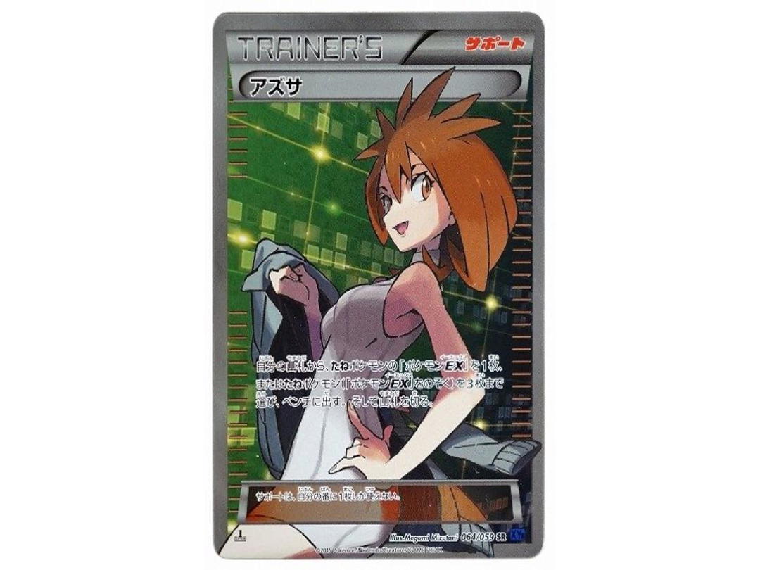 Pokemon Pokemon Bridgette SR :1ED [XY8-B 064/059](Expansion Pack "Blue Shock")