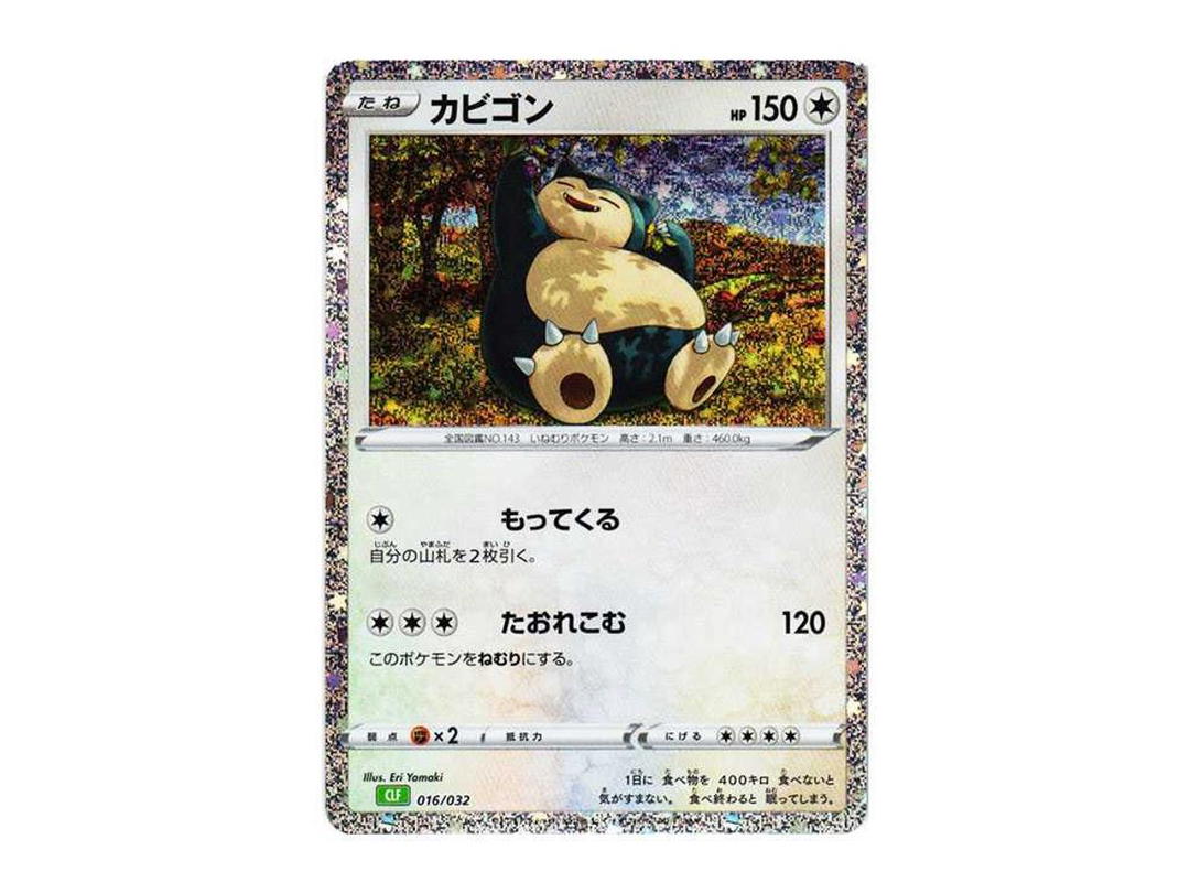 Pokemon Pokemon Snorlax [CLF 016/032](Pokemon Card Game Classic)