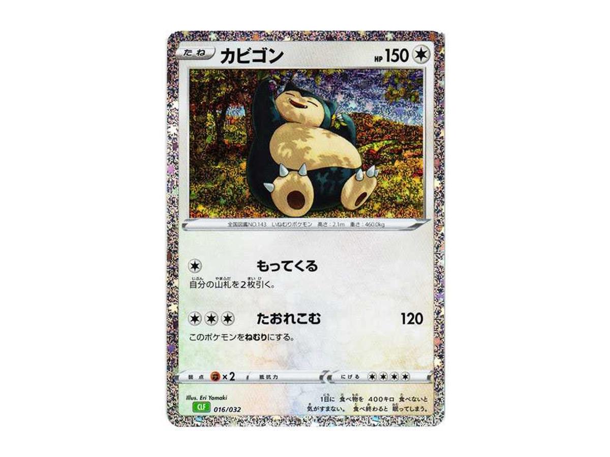 Pokemon Pokemon Snorlax [CLF 016/032](Pokemon Card Game Classic)