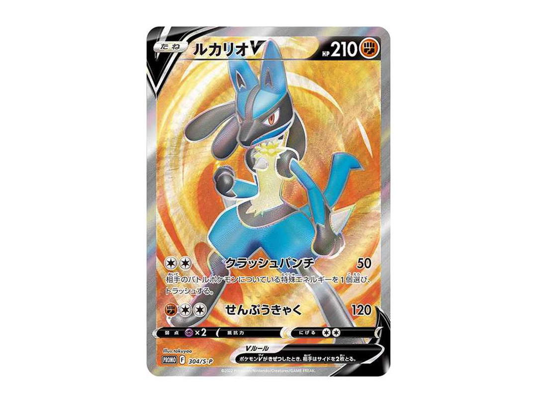 Pokemon Pokemon Lucario V SR: PROMO[S-P 304](S-P Promotional cards)