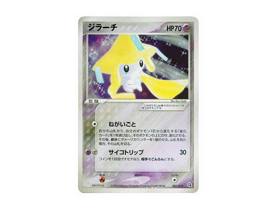 Pokemon Pokemon Jirachi [ADV 006/019](Pre-Built Starters "Metagross Deck")
